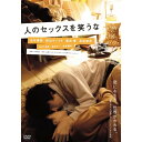 商品Spec 【DVD】発売日 2008/07/25品番 BIBJ-7636 (HNP) 枚組JAN 4907953026346【新古品（未開封）】【DVD】人のセックスを笑うな永作博美/松山ケンイチ [BIBJ-7636]【収録内容】[1]本編[2]特典ディスク\〈映像特典〉[1]予告篇・TVスポット/キャスト・スタッフプロフィール/[2]メイキング(撮影日誌,『人のセックスを笑うな』ができるまで)/舞台挨拶映像(完成披露試写会,プレミアム試写会,初日舞台挨拶)/未公開シーン(泣く泣くカットしたシーン,別テイクシーン)