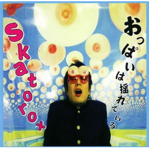 【新古品（未開封）】【CD】skatoroxおっぱいはゆれている TPG-1