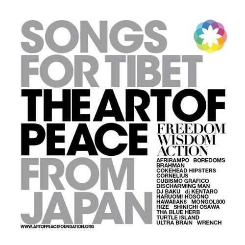 【新古品（未開封）】【CD】オムニバスSongs For Tibet From Japan [TRUB-1]