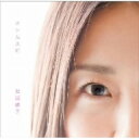 【新古品（未開封）】【CD】池田綾子オトムスビ [39AL-10]