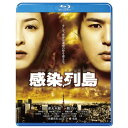 【新古品（未開封）】【BD】感染列島(Blu-ray Disc)妻夫木聡 [TBR-19111]