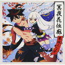 【新古品（未開封）】【CD】栗林みな実冥夜花伝廊 [LASM-4047]