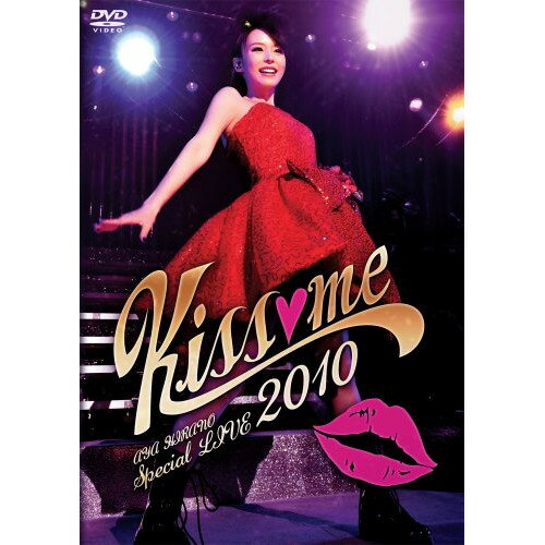 【新古品（未開封）】【DVD】AYA HIRANO SPECIAL LIVE 2010〜Kiss me〜平野綾 [BIBE-8048]