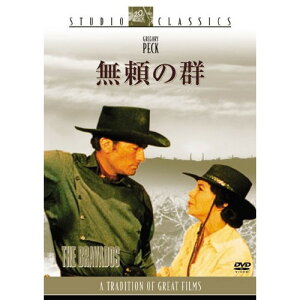 【新古品（未開封）】【DVD】無頼の群グレゴリー・ペック [FXBQG-1494]