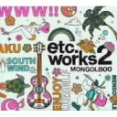 【新古品（未開封）】【CD】MONGOL800etc.works2 [HICC-3201]