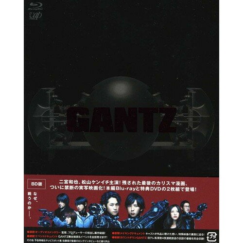 【新古品（未開封）】【BD】GANTZ(Blu-ray Disc)二宮和也/松山ケンイチ [VPXT-71167]