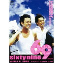 【新古品（未開封）】【DVD】69 sixty nine妻夫木聡/安藤政信 [DUTD-2386]