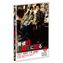 商品Spec 【DVD】発売日 2012/02/10品番 ASBY-4986 (AMS) 枚組JAN 4527427649866【新古品（未開封）】【DVD】探偵はBARにいる大泉洋/松田龍平 [ASBY-4986]【収録内容】〈映像特典〉特報,予告