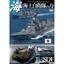 商品Spec 【DVD】発売日 2012/03/02品番 LPDF-1002 (VC) 枚組JAN 4571174019304【新古品（未開封）】【DVD】海上自衛隊の力 [LPDF-1002]