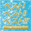 ڿʡ̤ˡۡCDۥ˥Х٥!٥!!٥!!! NON STOP MIX!!!2 MIXED BY DJ HIROKI [VIGR-4]