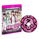 商品Spec 【Blu-rayディスク】発売日 2012/11/09品番 BSDP-1007 (HSP) 枚組JAN 4562205580849【新古品（未開封）】【BD】ももいろクローバーZももクロ団 全力凝縮ディレクターズカット版 Vol.3(Blu-ray Disc) [BSDP-1007]【収録内容】指令「A」アクトレス〜後半戦/指令「P」ピッチング/指令「W」笑い/指令「S」センス〈もしクロ(もし,ももクロが○○だったら)〉一緒に観覧車に乗ったら…/妹だったら…2/隣に引っ越してきたら…\〈映像特典〉ももクロ団秘密基地潜入リポート3