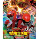 【新古品(未開封)】【BD】キョウリュウジャー/ゴーバスターズ獣電戦隊キョウリュウジャーVSゴーバスターズ 恐竜大決戦!さらば永遠の友よ コレクターズパック(B...