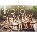 【新古品（未開封）】【DVD】NMB48(Team BII)NMB48 Team BII 1st Stage 会いたかった 千秋楽-2013.10.17- [YRBS-80037]