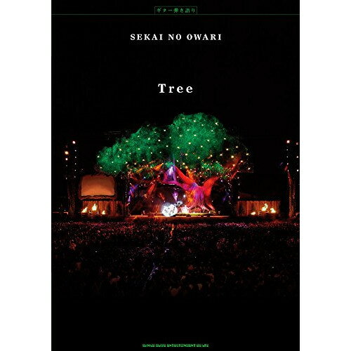 (書籍)SEKAI NO OWARI/Tree