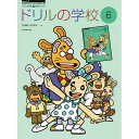 【ご注文前に必ずご確認お願いいたします。】 併売しているため欠品の場合もございます。ご注文時点での商品確保をお約束するものではございませんので予めご了承くださいませ。 本体価格￥1,200ジャンル鍵盤楽器＞ピアノ＞ワークブック・ドリル他商品名2178286/ピアノの学校 併用テキスト初版日2022/02/15再版日JANコード4511005110008ISBNコード9784111782864サイズ菊倍ページ数48著者説明江口寿子著のピアノ教本『ピアノの学校』シリーズと併用できるドリルが誕生しました!ピアノに必要な知識を順序よく、もれなく、バランスよく、効率的に学習できます。「むずかしい!」と感じさせないよう、復習をまじえながら、スモールステップで進みます。【収録内容】—————1 . 半音と全音2 . テトラコード3 . スケールのしくみ4 . 和音付け5 . 拍子の復習6 . 音符と休符のまとめ【収録内容】No.曲名作曲者作詞者歌手名1半音と全音2テトラコード3スケールのしくみ4和音付け5拍子の復習6音符と休符のまとめ