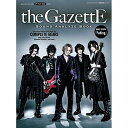 (書籍)the GazettE Sound Analyze Book