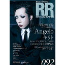 (書籍)ROCK AND READ 092(音楽書)