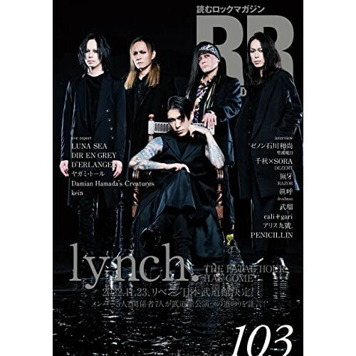 (書籍)ROCK AND READ 103(音楽書)