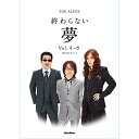 (書籍)THE ALFEE 終わらない夢 Vol.4~6 BOXセット(音楽書)