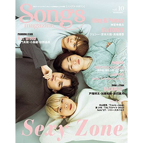 (書籍)Songs magazine(ソングス マガジン) Vol.10