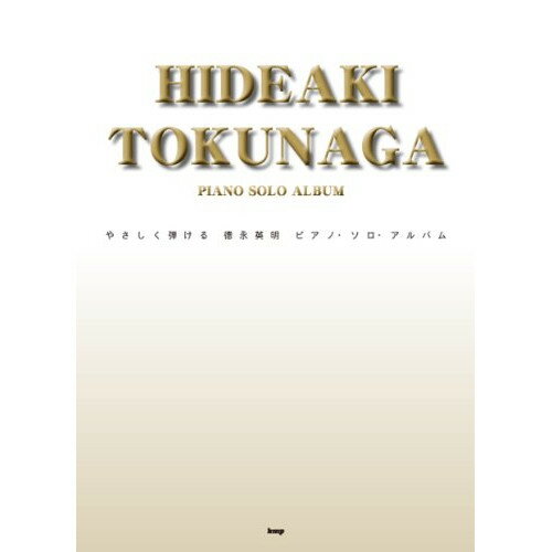 (書籍)徳永英明/ピアノ・ソロ・アルバム