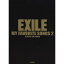 (書籍)EXILE/マイ・フェイバリット・ソングス 2