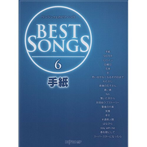 ()BEST SONGS 6/