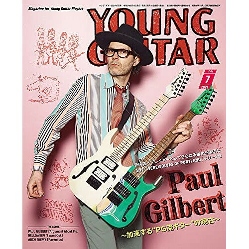 (書籍)YOUNG GUITAR(ヤング・ギター)2021年07月号