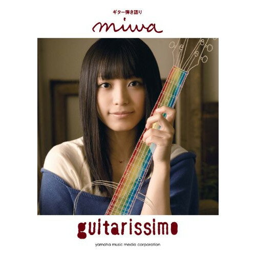 (書籍)miwa/guitarissimo(ギタリッシモ)