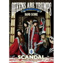 (書籍)SCANDAL/Queens are trumps-切り札はクイーン-