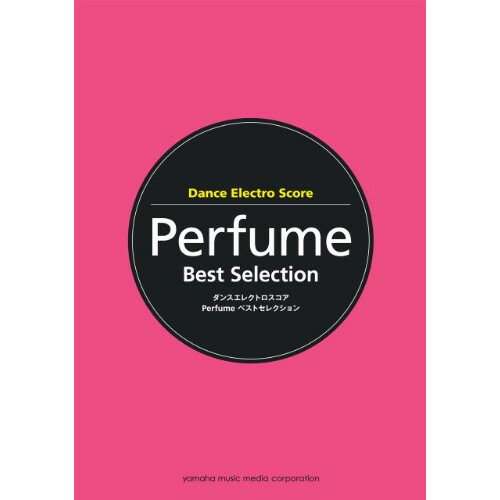 (書籍)Perfume/ベストセレクション