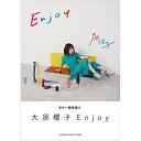 (書籍)大原櫻子/Enjoy