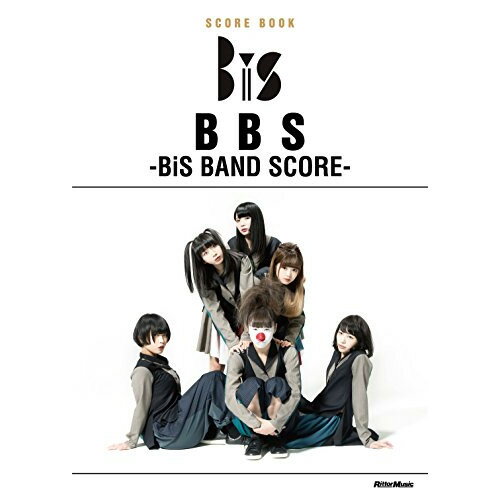 (書籍)BBS -BiS BAND SCORE-