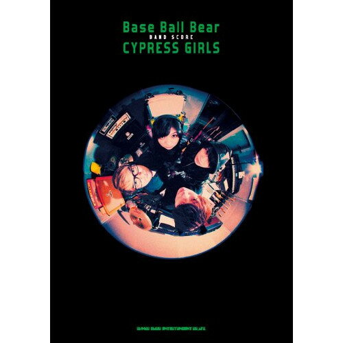 (書籍)Base Ball Bear/CYPRESS GIRLS