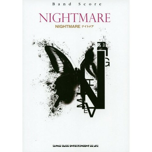 (書籍)NIGHTMARE/NIGHTMARE