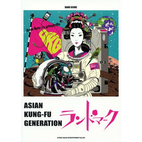 (書籍)ASIAN KUNG-FU GENERATION/ランドマーク