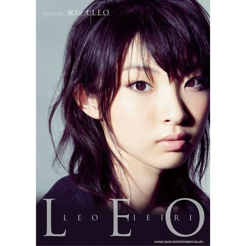 (書籍)家入レオ/LEO