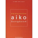 (書籍)aiko/Songbook