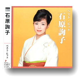 石原絢子 / 石原 絢子【アウトレット】