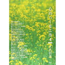 (楽譜) 心のハーモニカ 4/大石昌美【お取り寄せ・キャンセル不可】