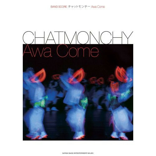 (楽譜) チャットモンチー/Awa Come【お取り寄せ・キャンセル不可】