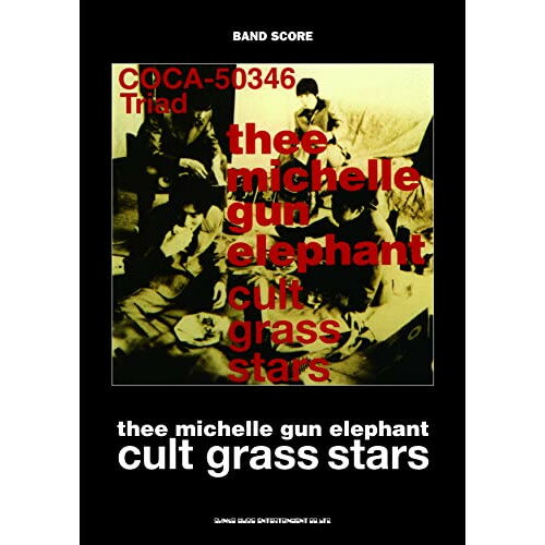 (楽譜) thee michelle gun elephant/cult grass stars【お取り寄せ・キャンセル不可】