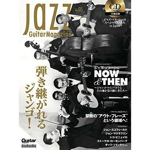 (書籍) Jazz Guitar Magazine Vol.5(CD付)【お取り寄せ・キャンセル不可】