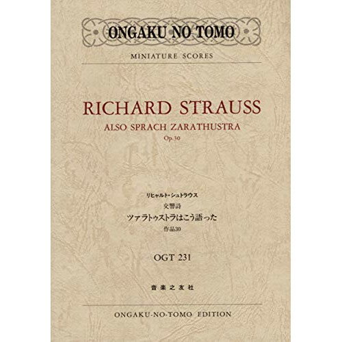 (楽譜) リヒャルト シュトラウス/交響詩「ツァラトゥストラはこう語った」作品30【お取り寄せ キャンセル不可】