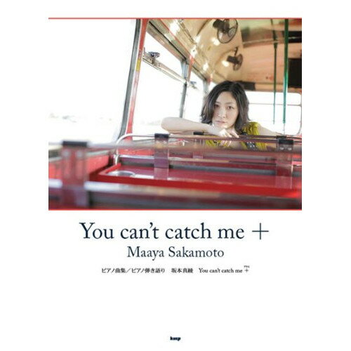 (楽譜) 坂本真綾/You can't catch me+(プラス)【お取り寄せ・キャンセル不可】