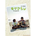 (楽譜) キマグレン/Songbook【お取り寄せ・キャンセル不可】