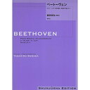 楽天Felista玉光堂（楽譜） ベートーヴェン/ピアノ・ソナタ 第16番 ト長調 作品31-1【お取り寄せ・キャンセル不可】