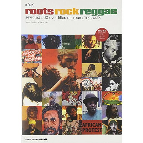 (書籍) ディスク ガイド シリーズ 009/roots rock reggae(音楽書)【お取り寄せ キャンセル不可】