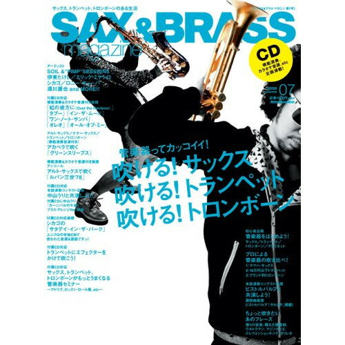 (書籍) SAX&BRASS magazine 2008 volume.7(模範演奏&カラオケCD付)【お取り寄せ・キャンセル不可】