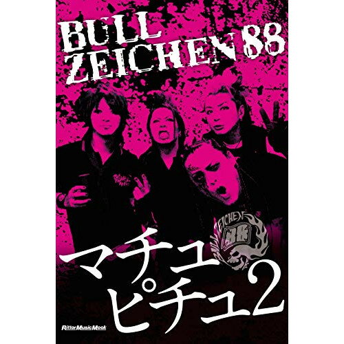 (書籍) マチュピチュ 2(CD+豪華ハードカバーブックレット)【完全限定生産】【お取り寄せ・キャンセル不可】